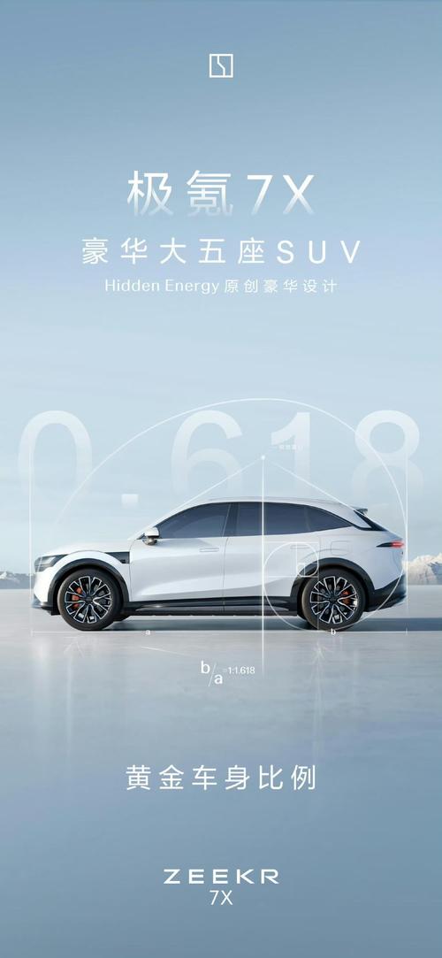 成都85雪佛兰的品牌故事与传播，极氪X紧凑型SUV的时尚与科技